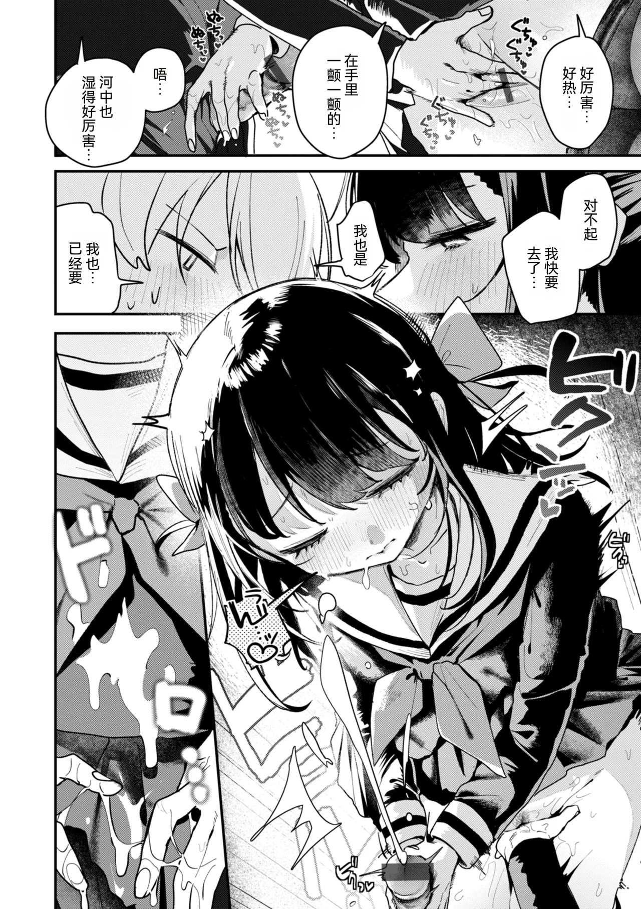 第 1 章, pahina 82