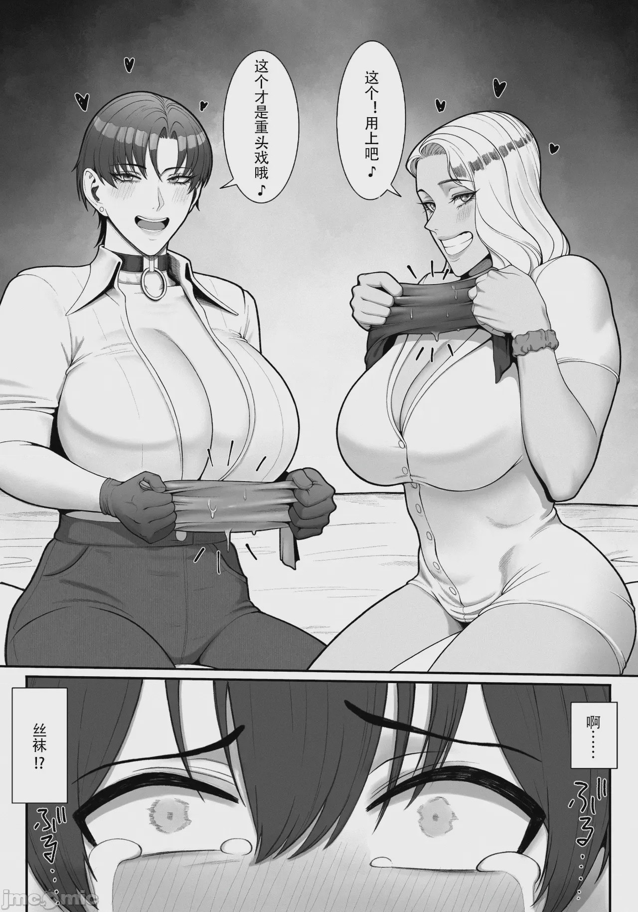 第1话，第 52 頁