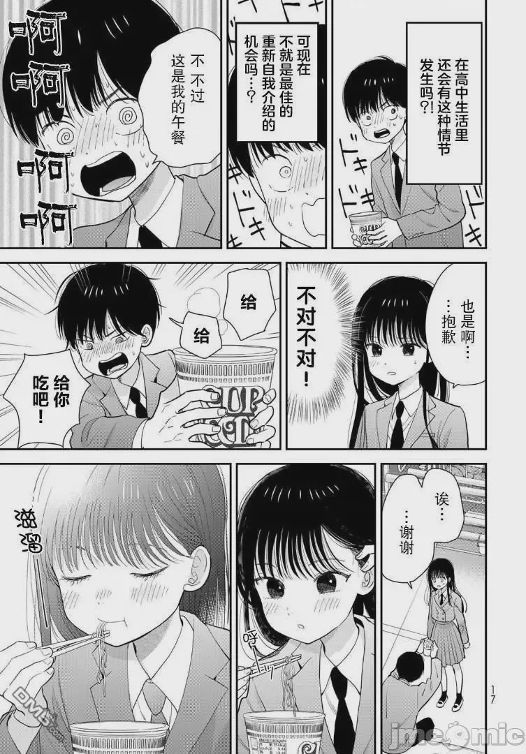 第1话 1、17 ページ