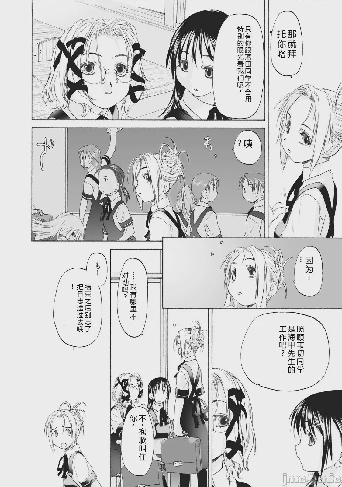 第1话、116 ページ