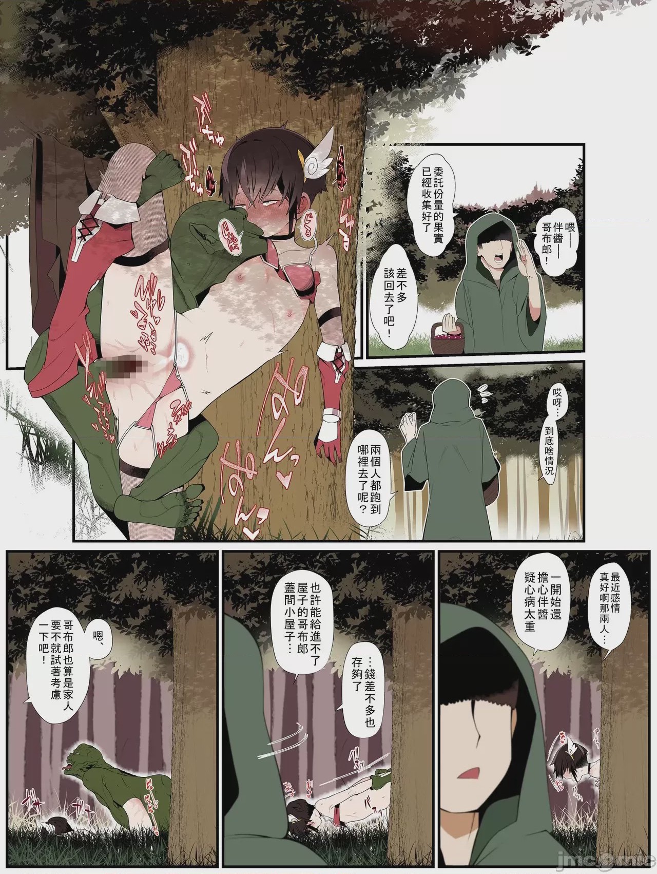 第1话, page 31