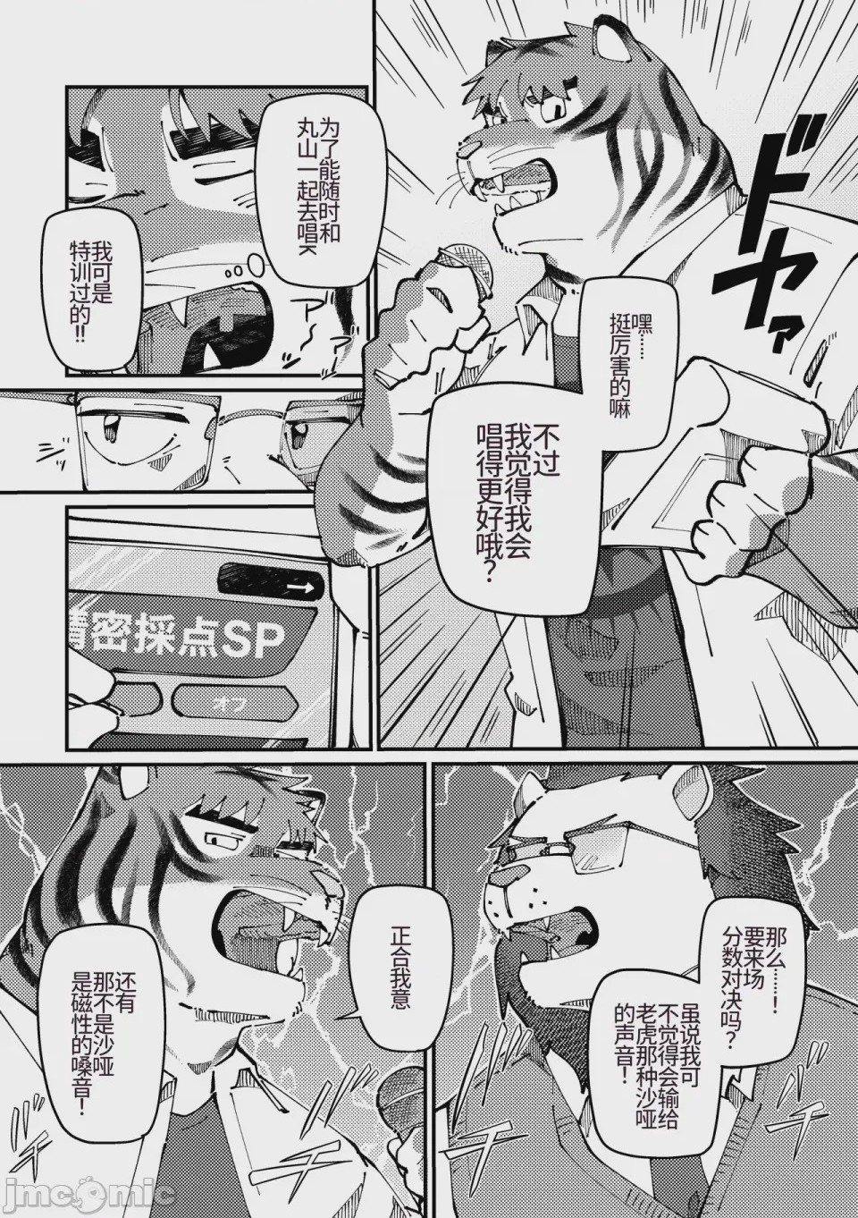 第1话，第 42 頁