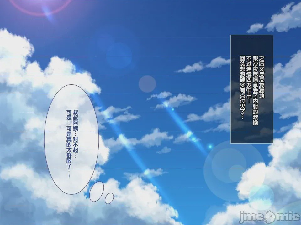 第1话, pahina 99