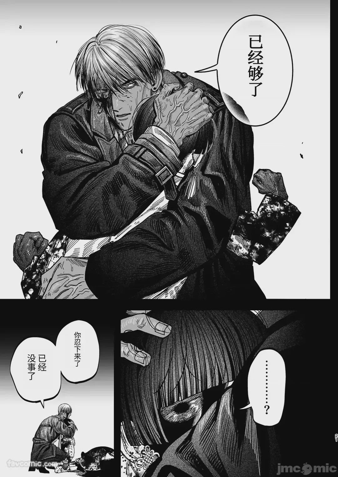 第1话，第 18 页