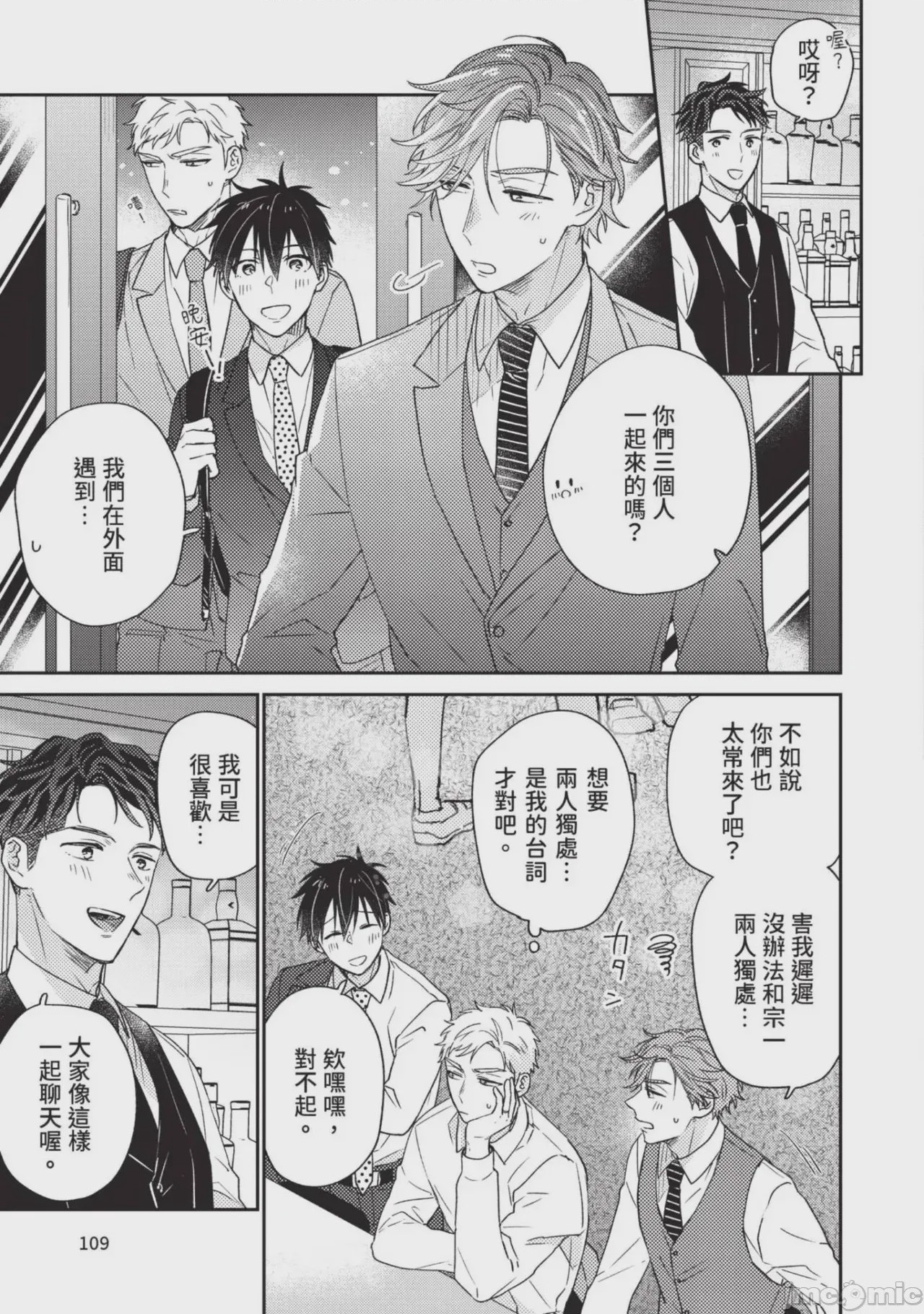 第1话, page 91