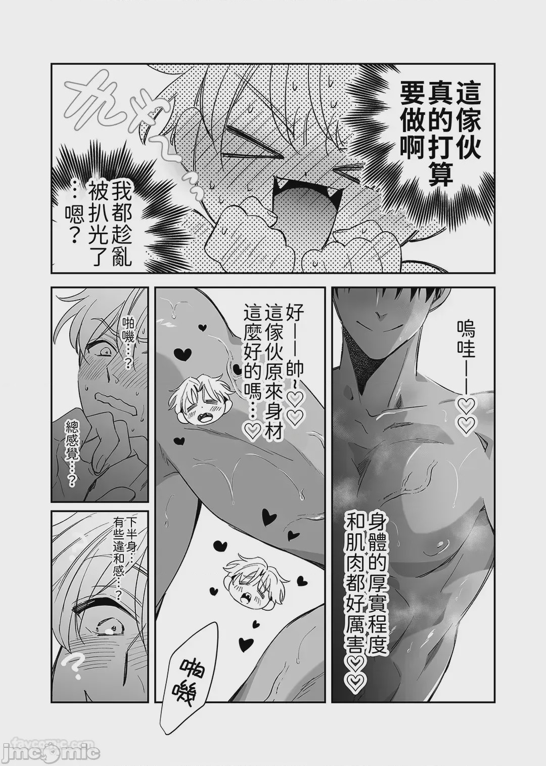 第1话, หน้า 22