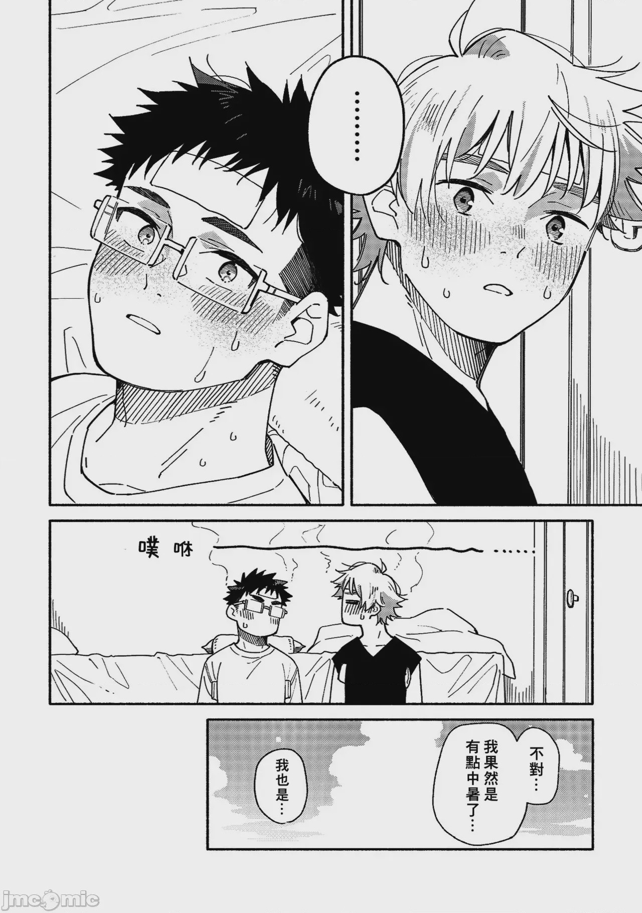 第1话，第 78 页