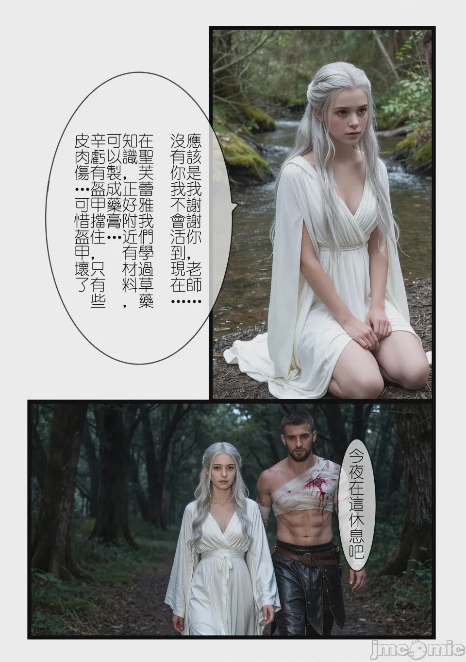 第1话，第 16 页