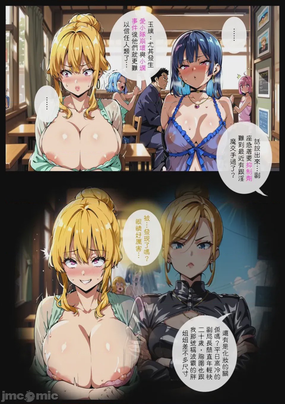 第1话，第 230 頁