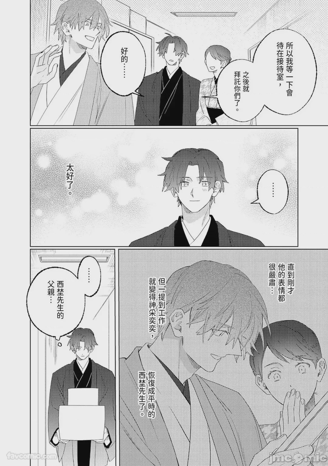 第1话, page 94