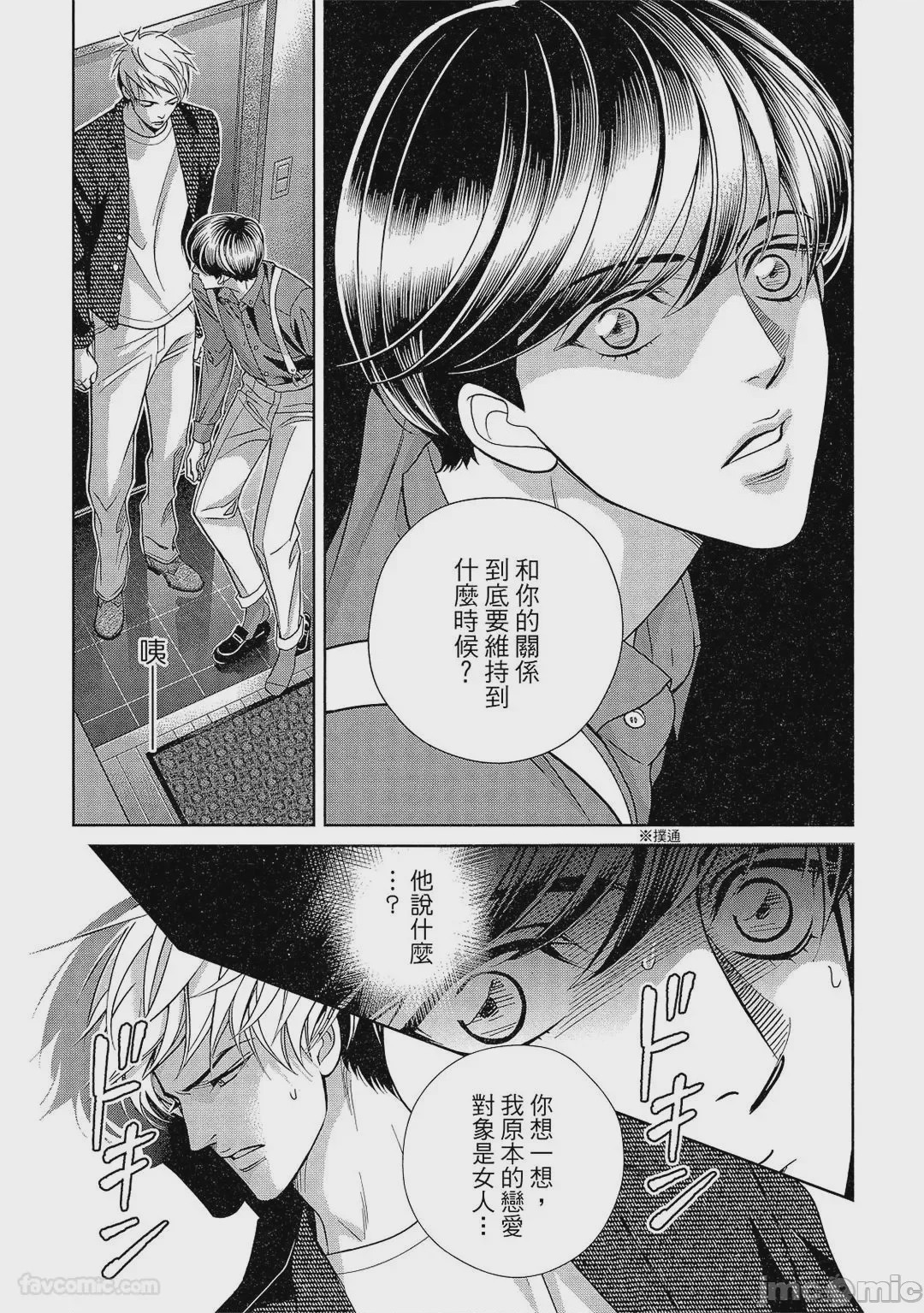 第1话, 페이지 114