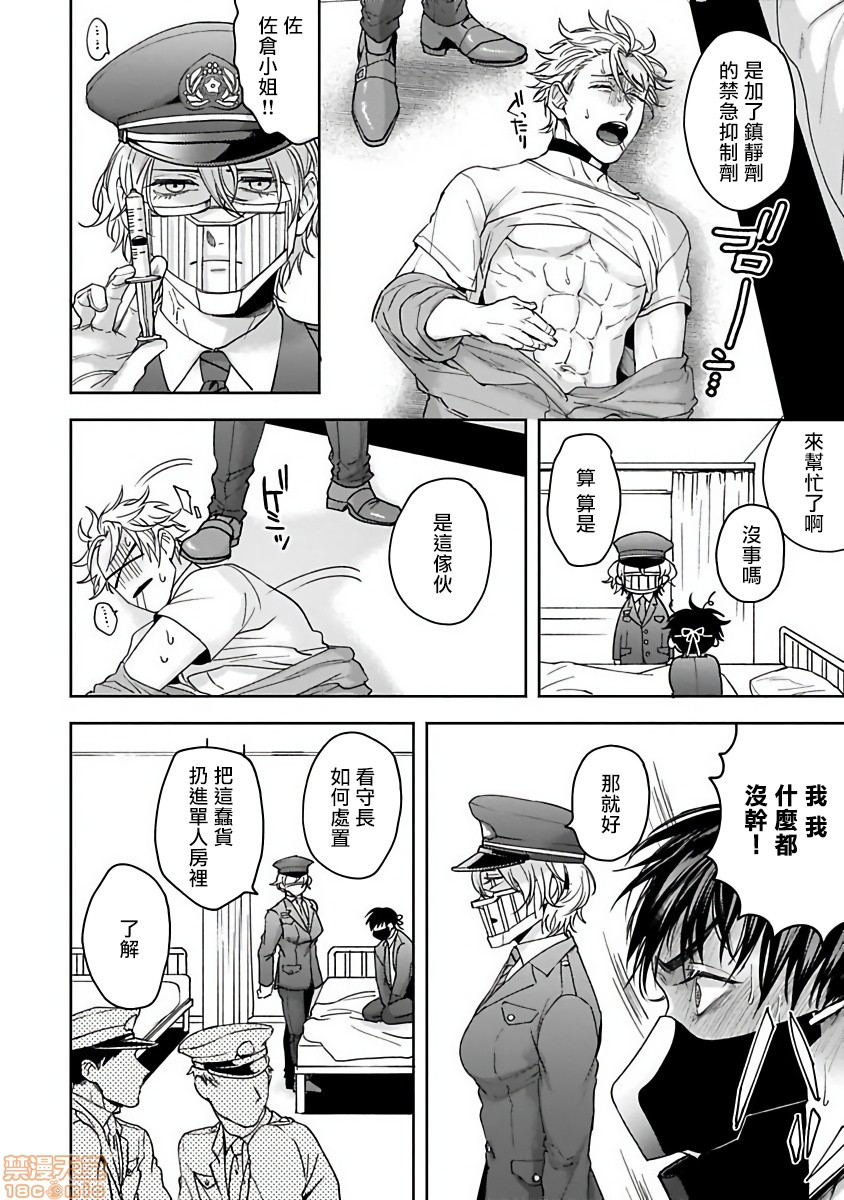 羽贺君想要被咬 [拾荒者汉化组] [さきしたせんむ] 羽賀くんは噛まれたい，第 32 頁