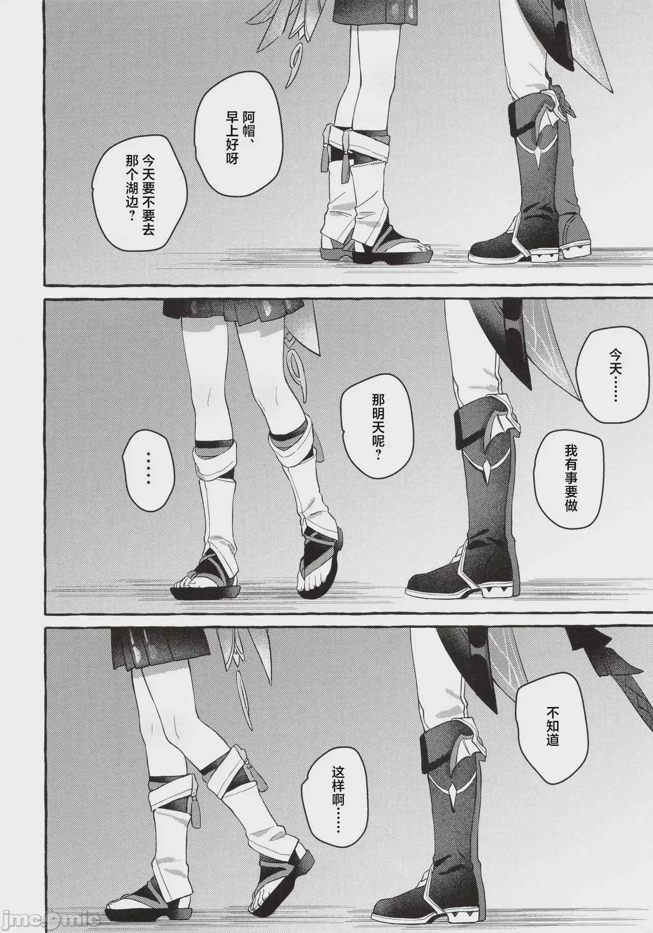 第1话, page 9