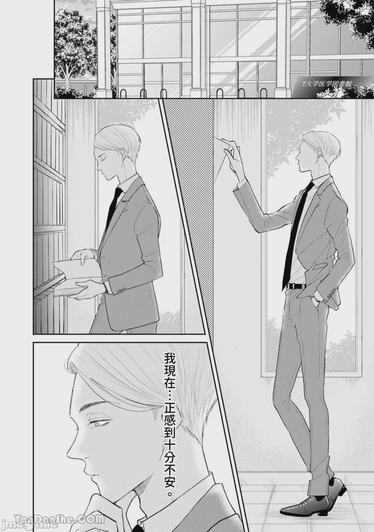 第1话, page 170