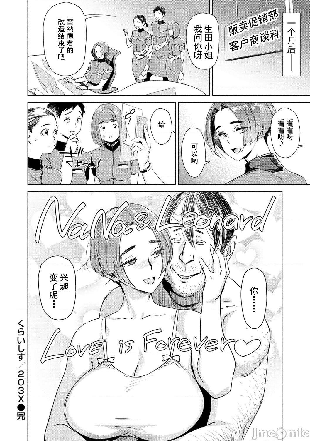 耻育玩具 [ボボボ] 玩具 [禁漫天堂*灰羽社汉化组], page 64