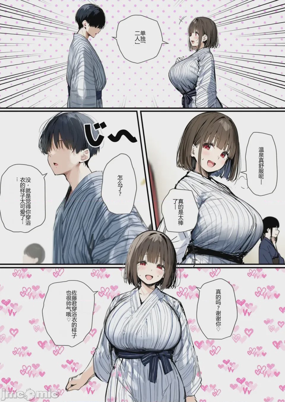 第1话，第 54 页