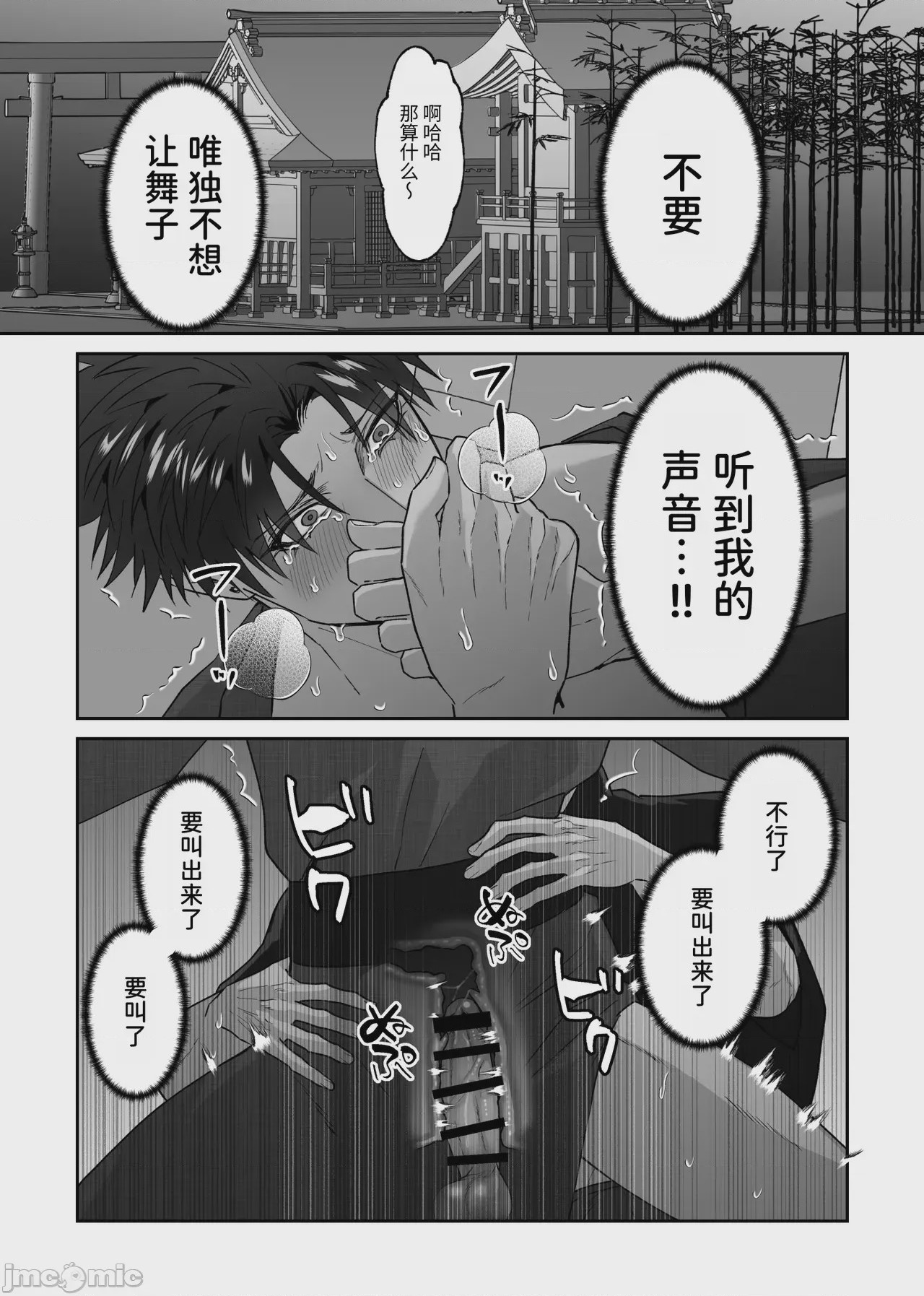 第1话，第 41 页
