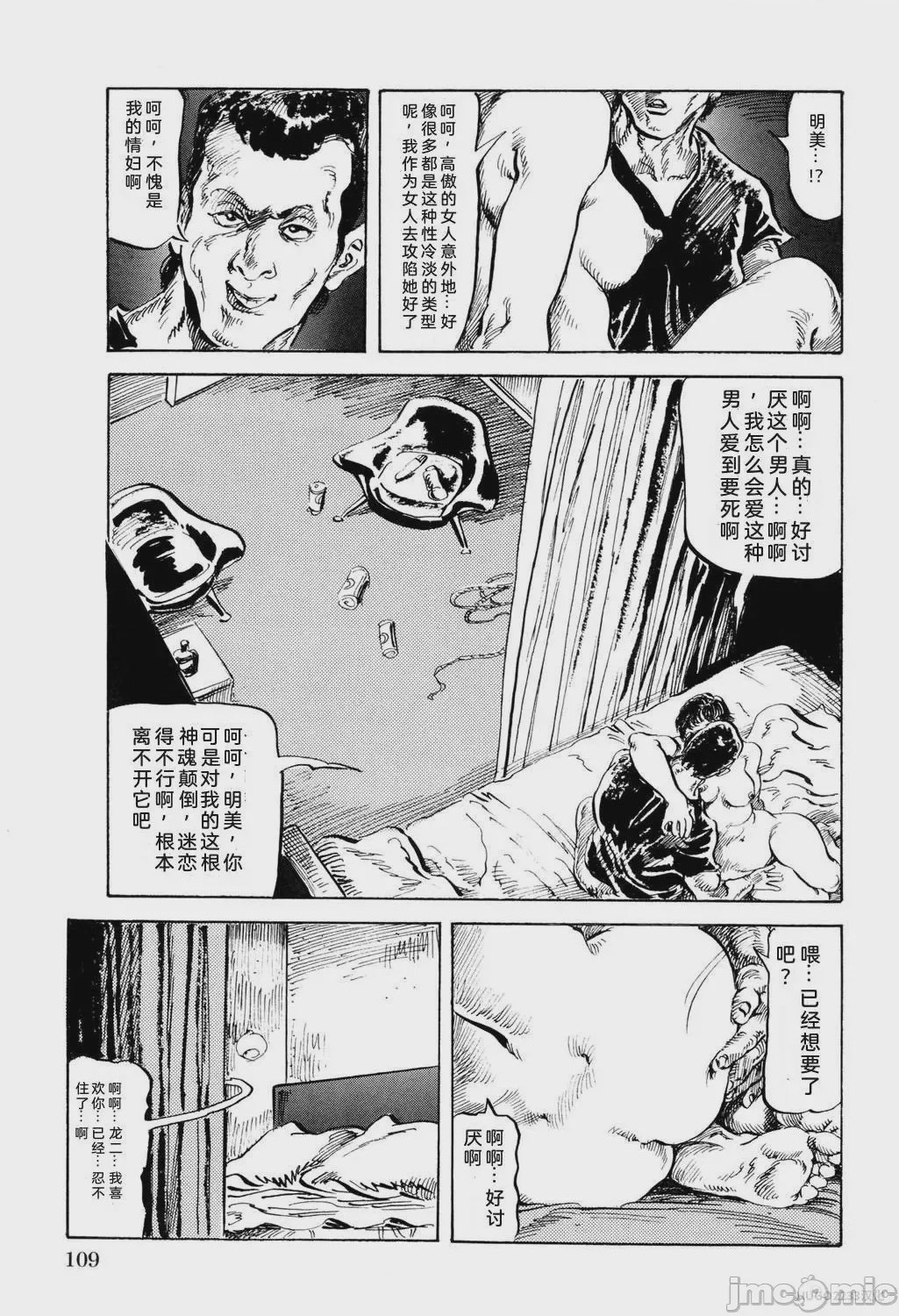 第1话，第 115 頁