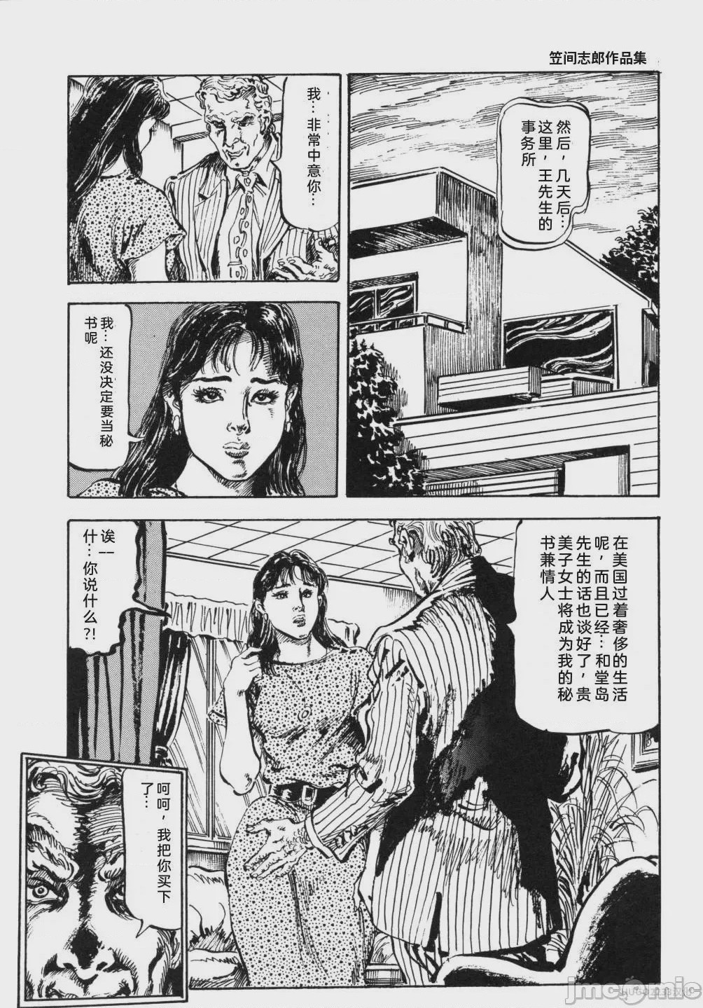 第1话，第 153 页