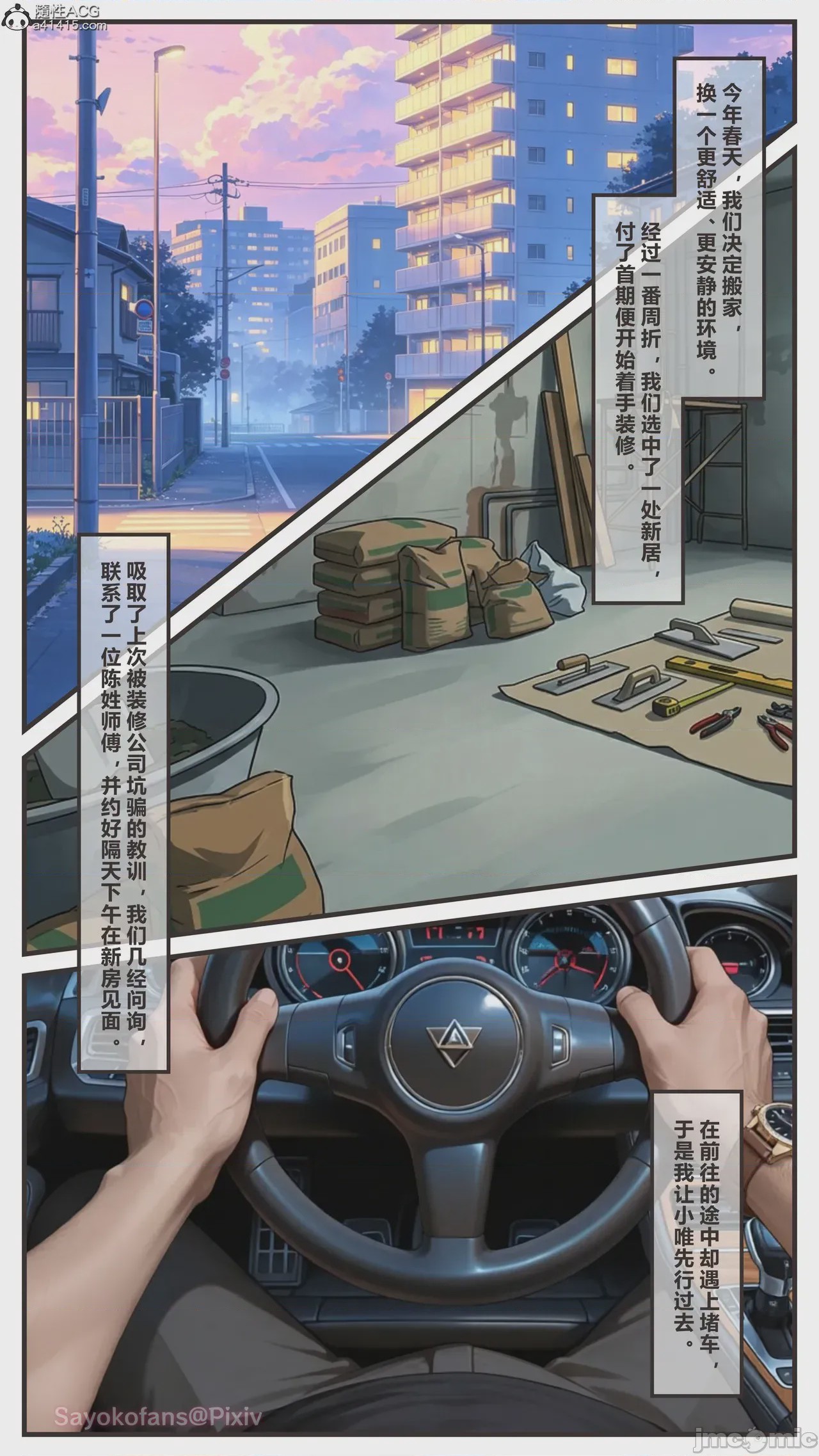 第1话, หน้า 5