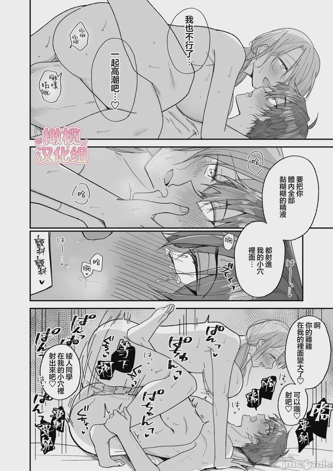 第1话，第 49 頁