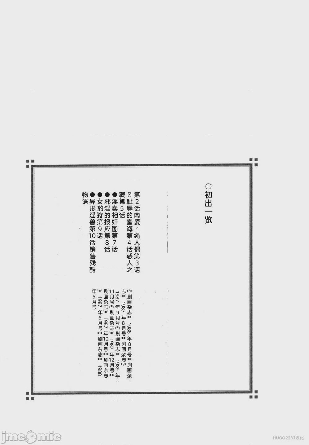 第1话，第 256 页