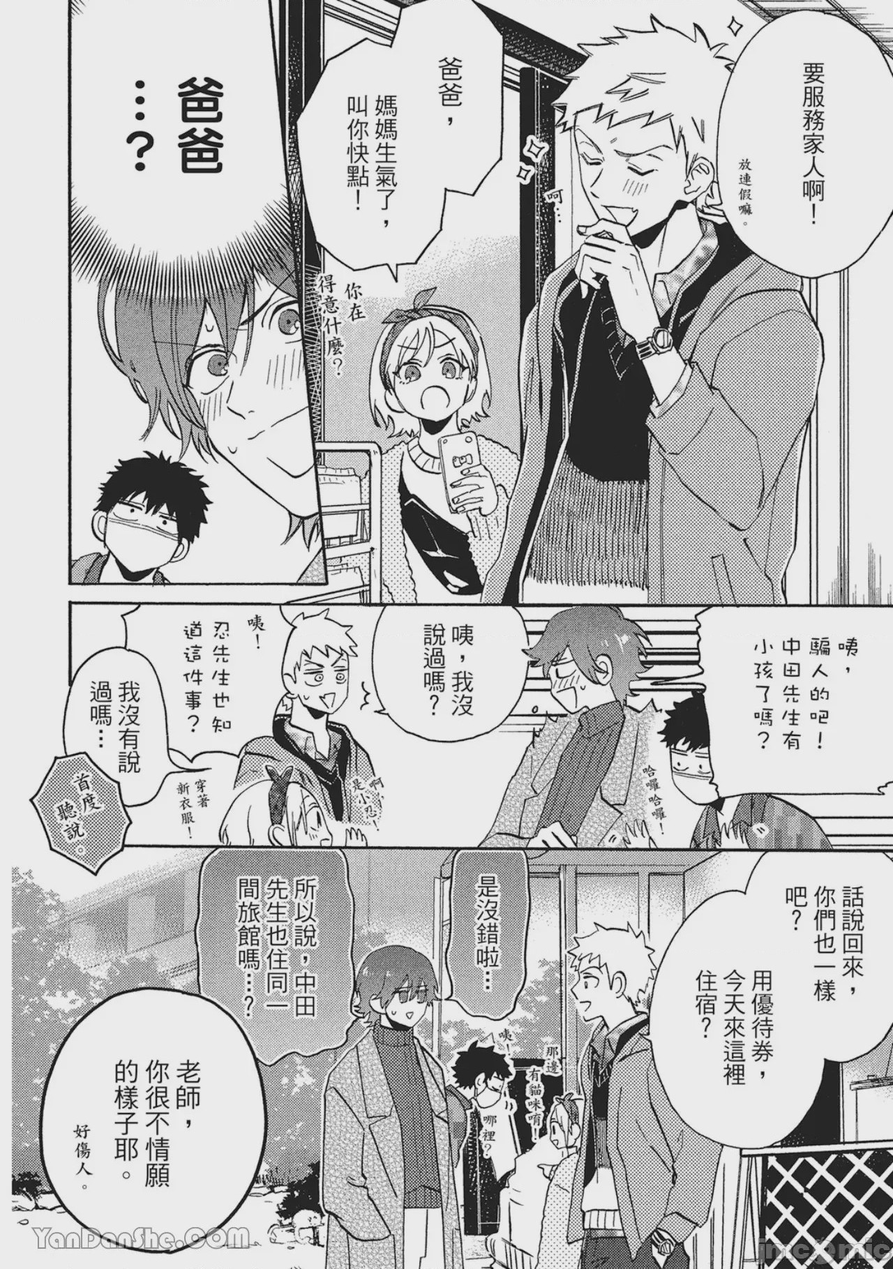 第1话，第 134 頁