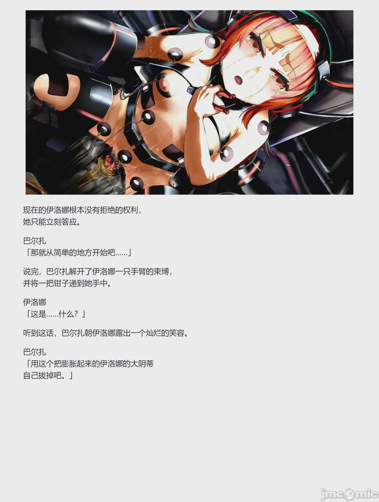 第1话，第 208 页