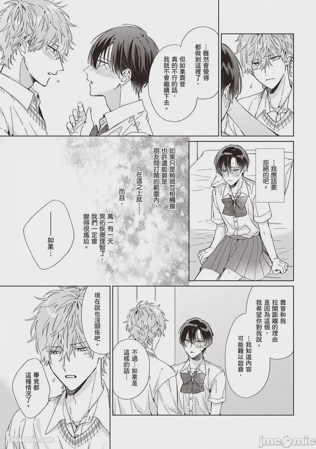 第1话，第 61 页