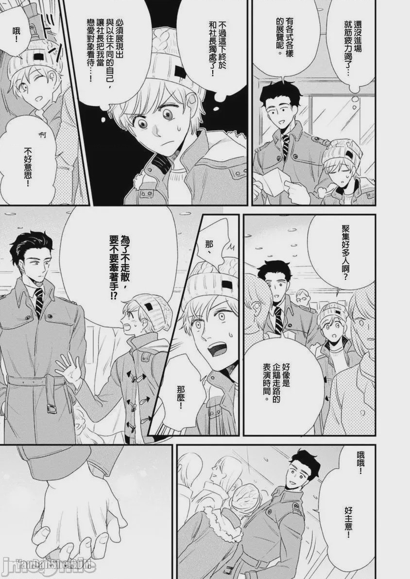 第1话，第 50 頁