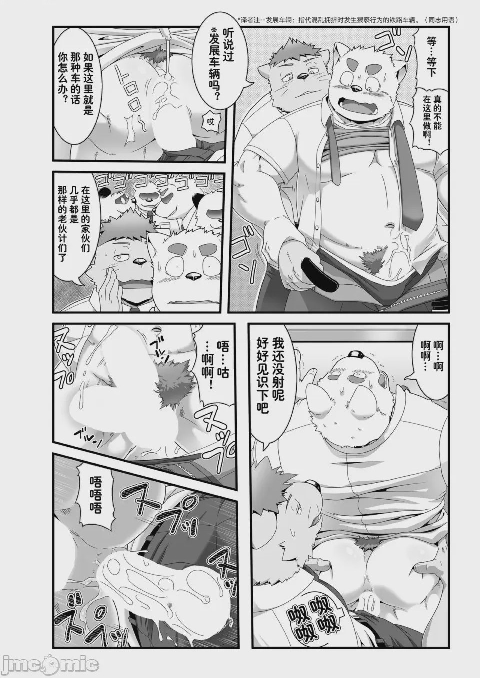 第1话, page 9