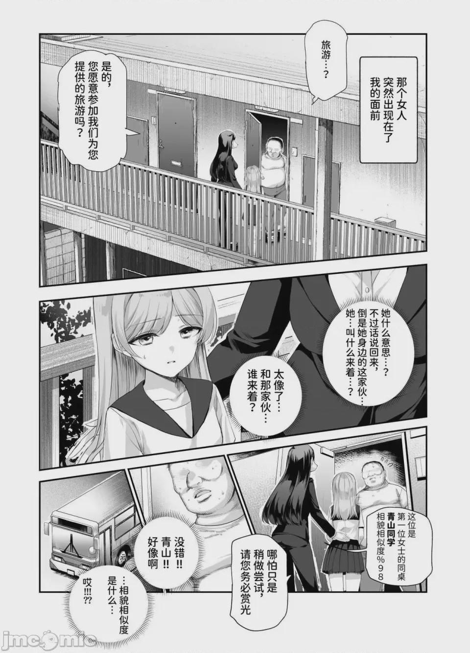 第1话，第 945 頁