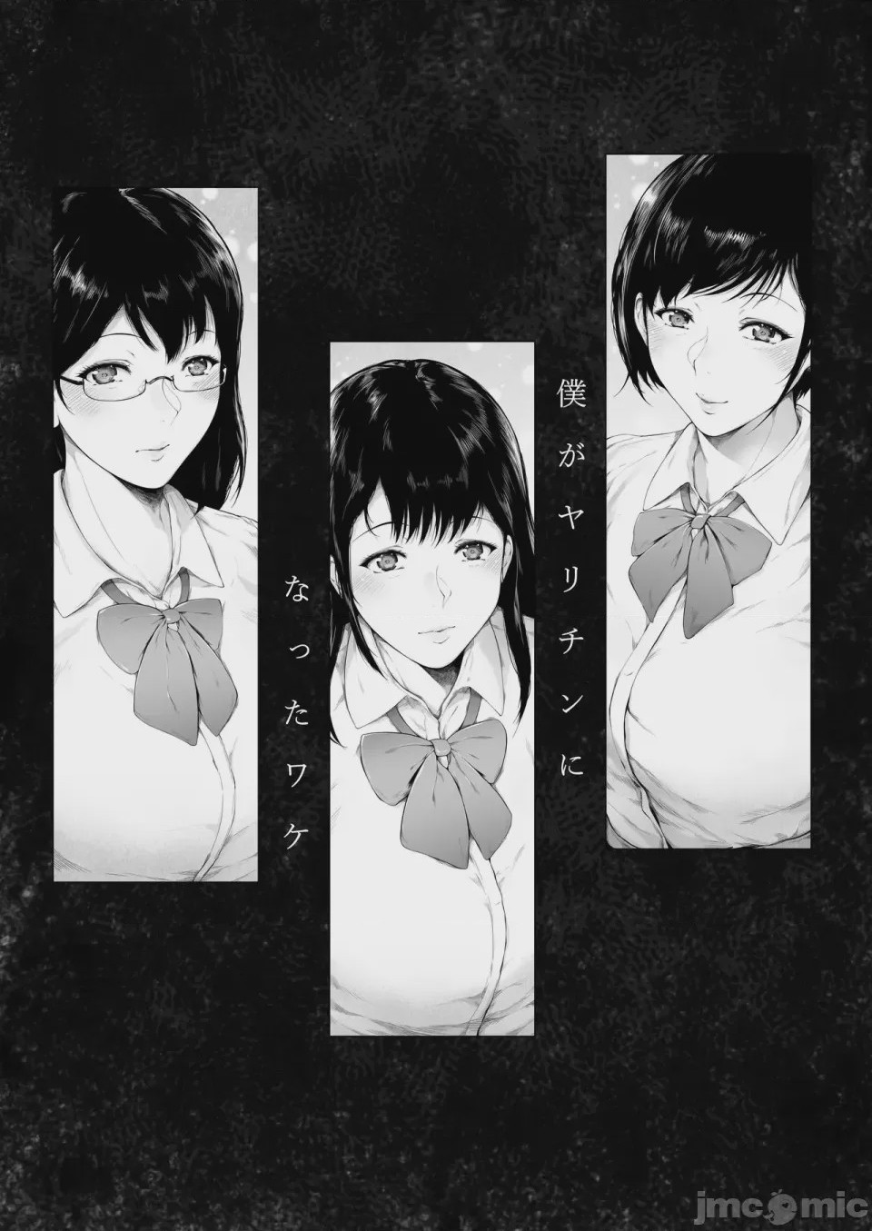 第1话，第 59 頁