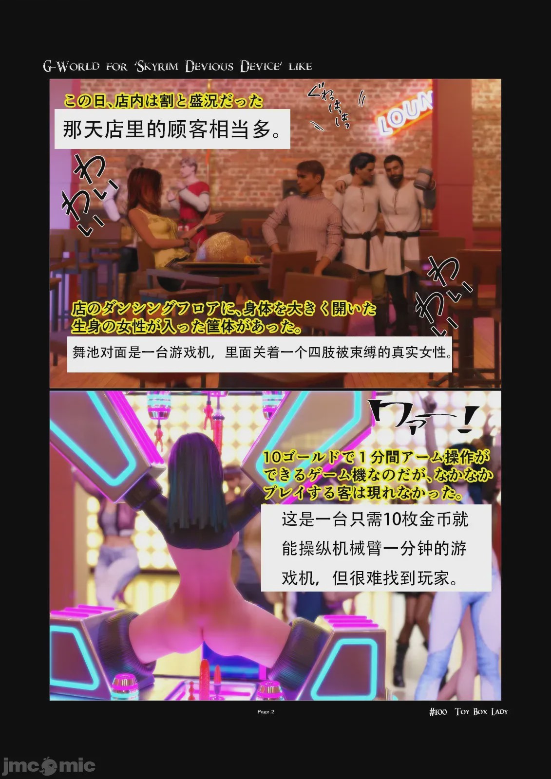 第1话, pahina 2