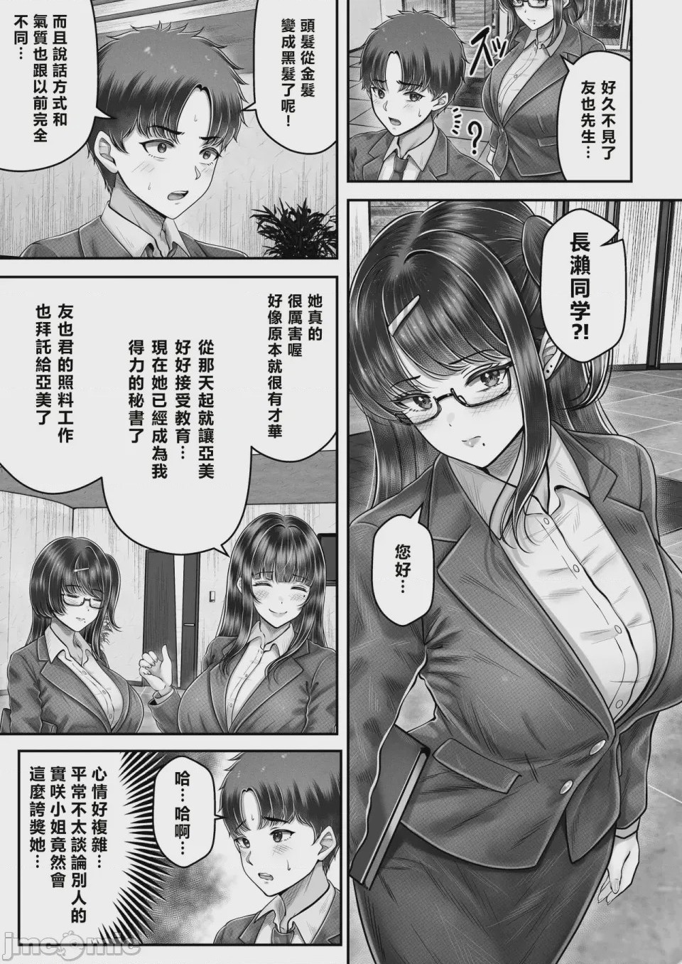 第1话，第 137 頁