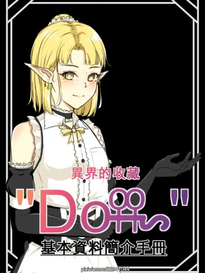 [山崎银龙] 多路姗 的封面