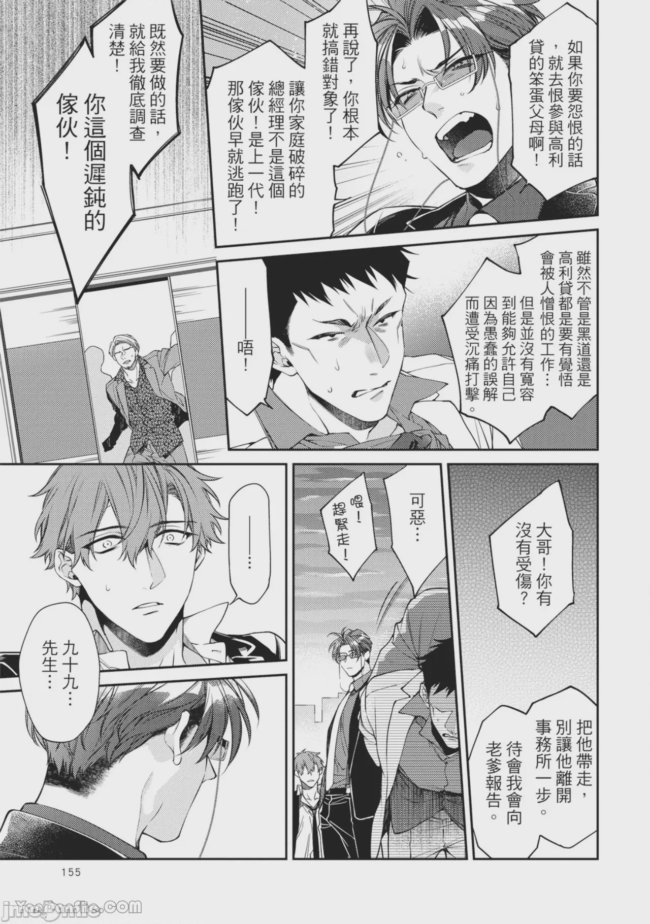 第1话, page 151