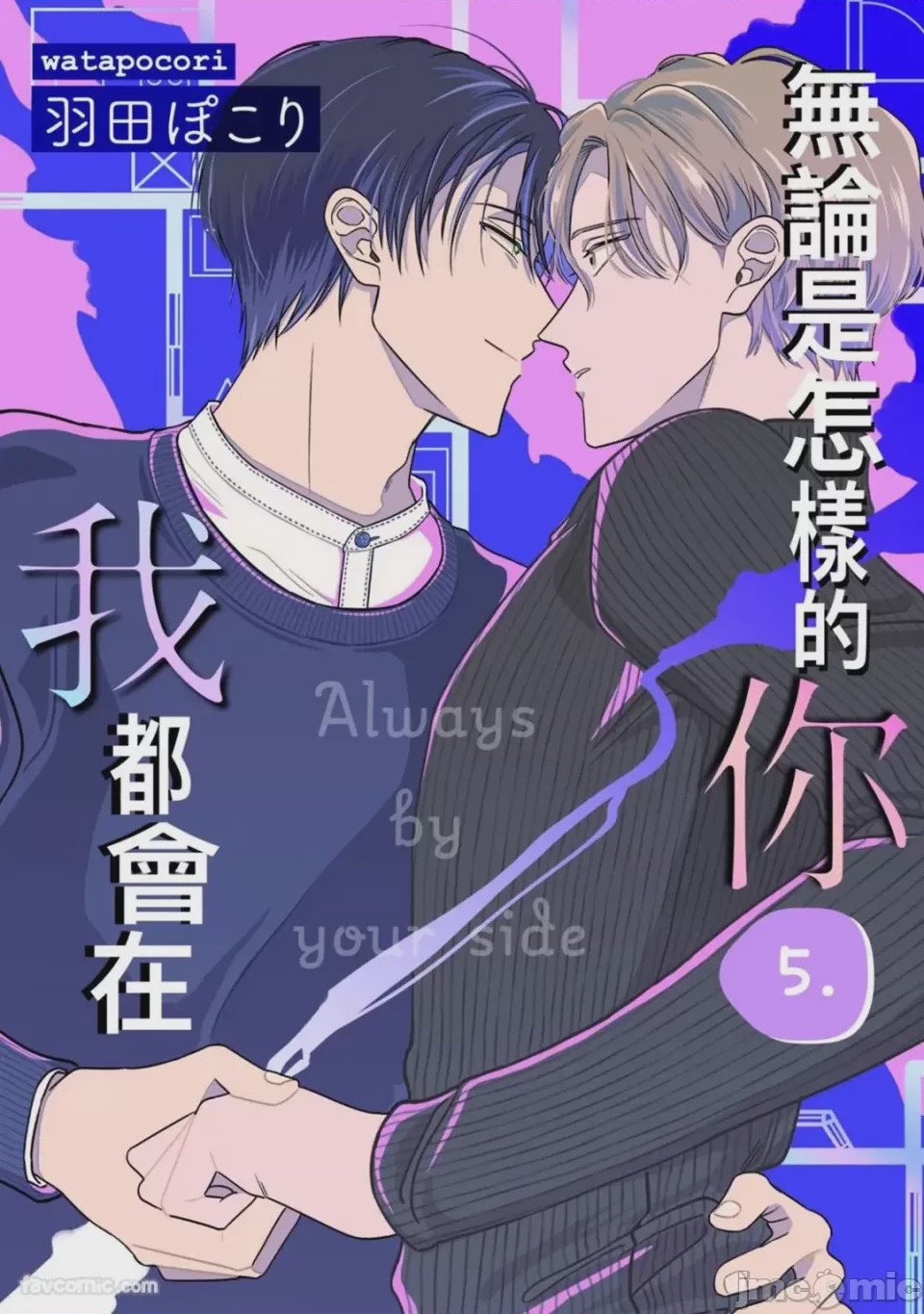 第1话, 페이지 134
