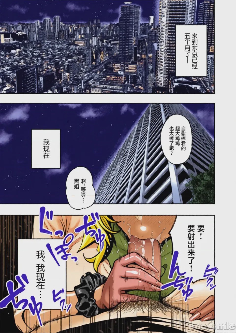 第1话, trang 140