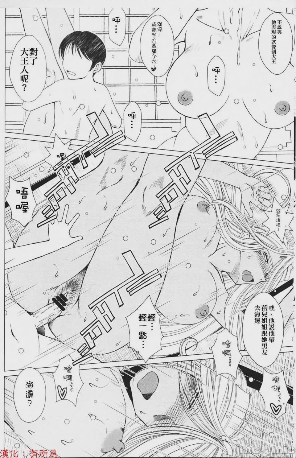 第1话，第 423 頁