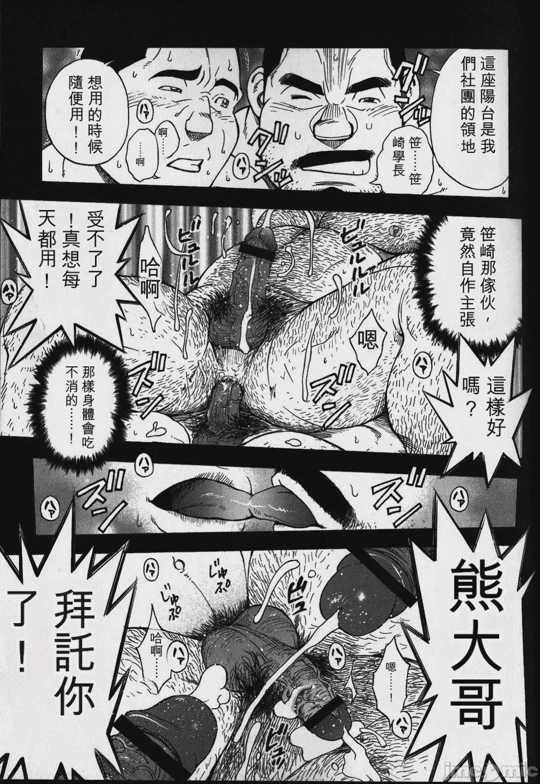 第1话, pahina 34