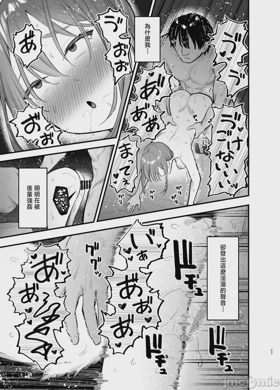 第1话, pahina 27