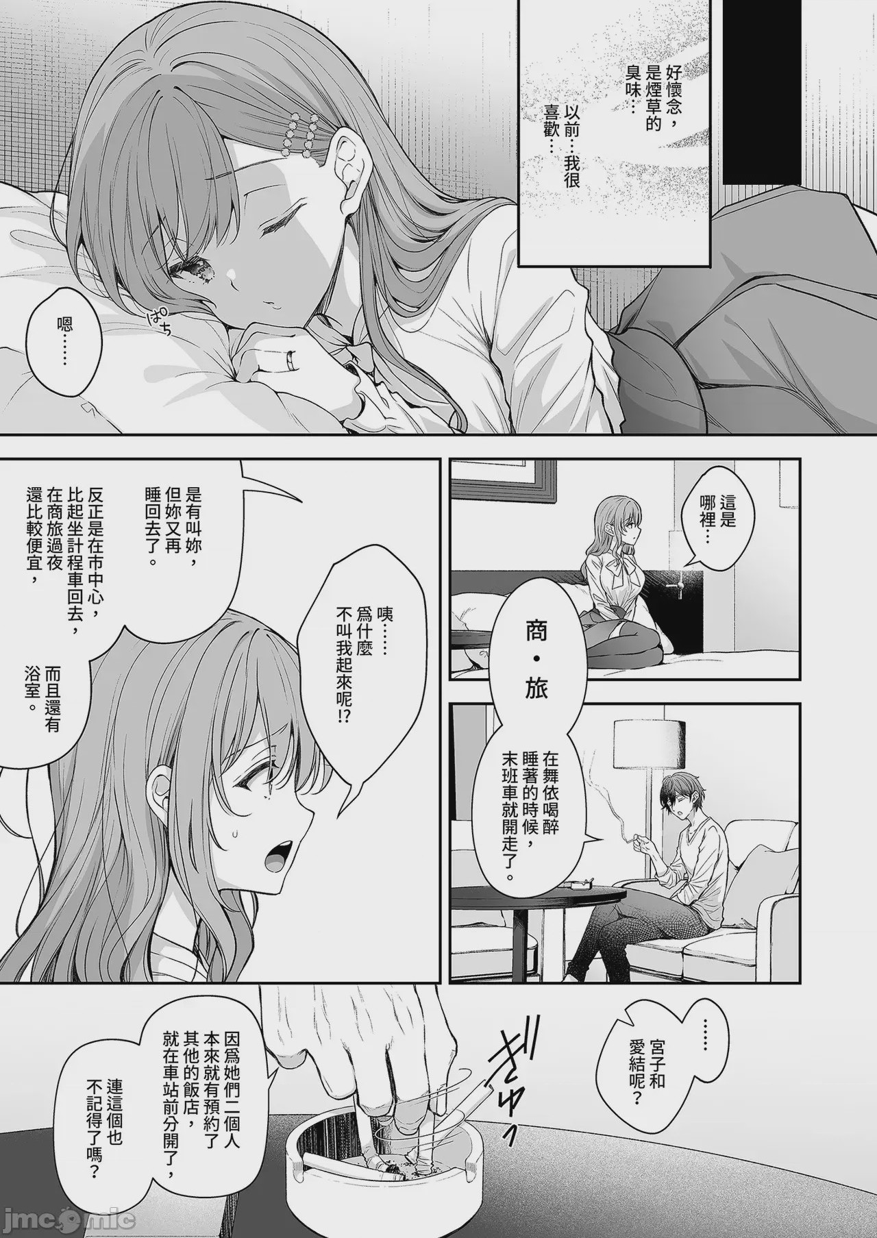 第1话，第 37 頁