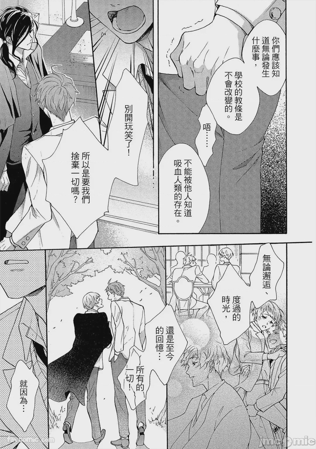 第1话，第 112 頁