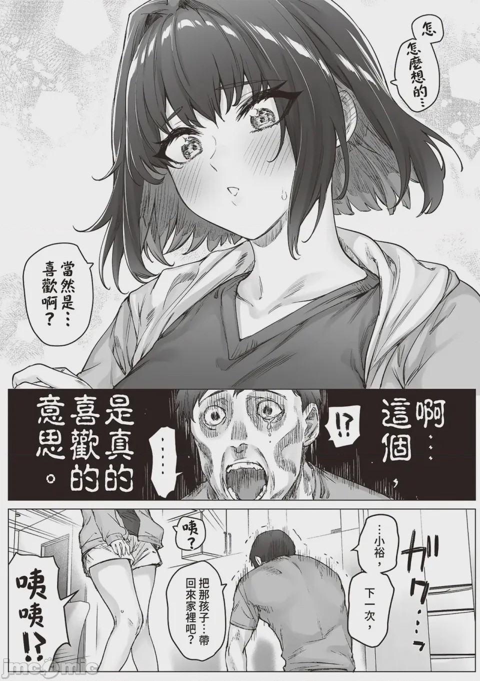 第1话, page 110