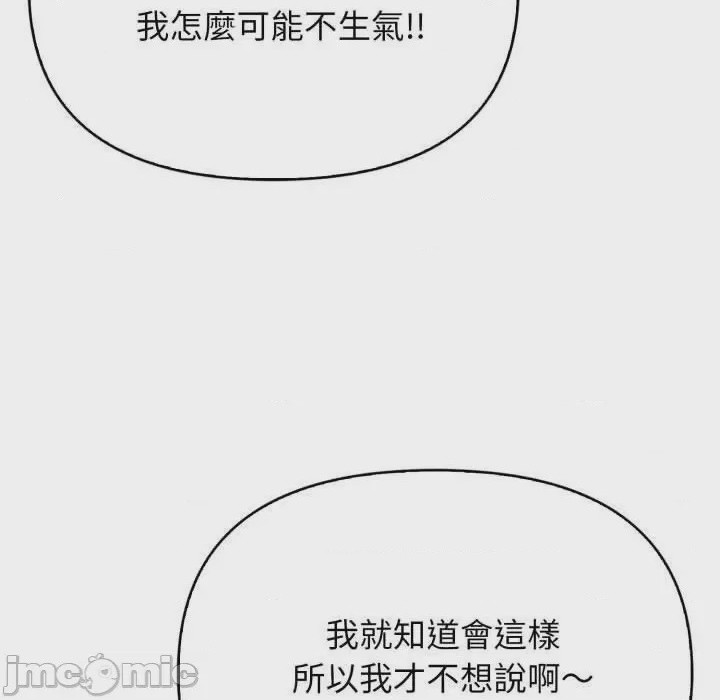 第1话 那天的真相 第1話, page 95