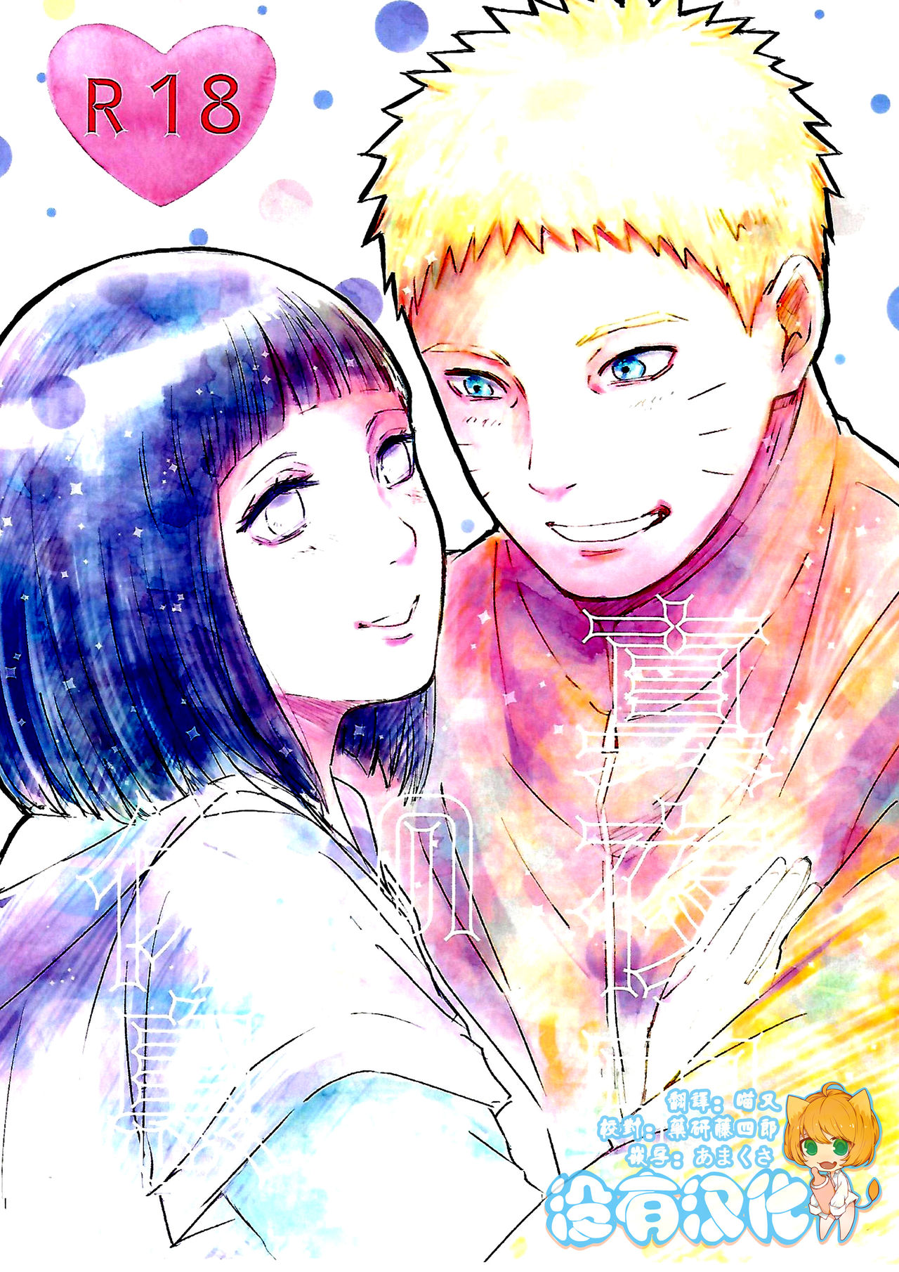 โปสเตอร์สำหรับ Mayonaka no Kyuusoku