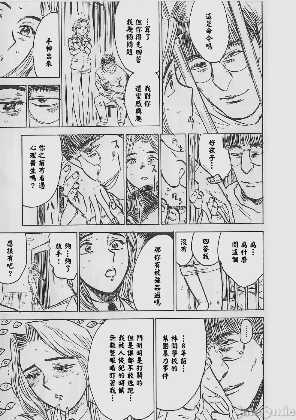 第1话，第 107 页