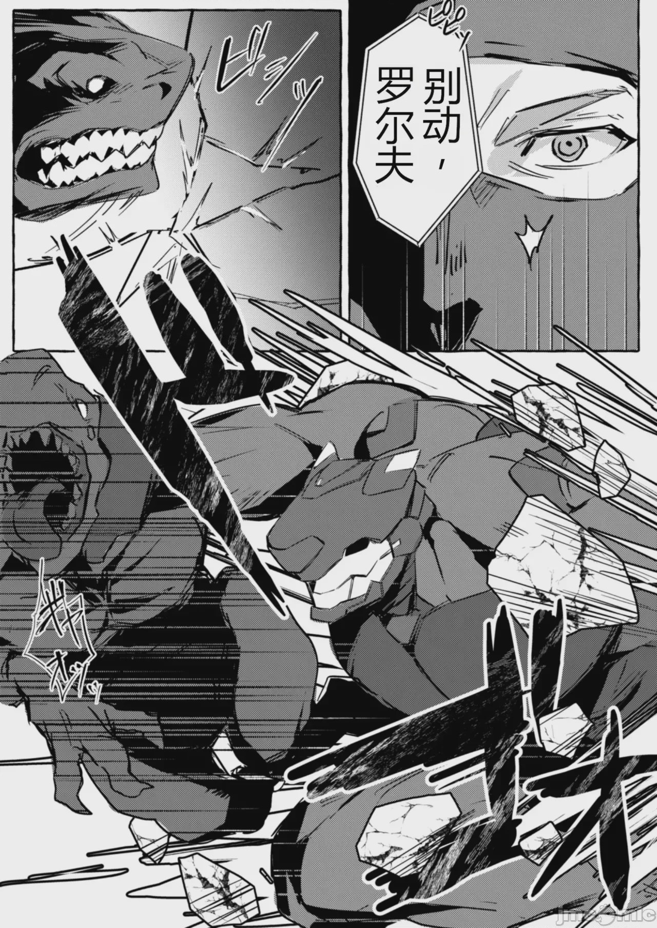 第1话, page 9
