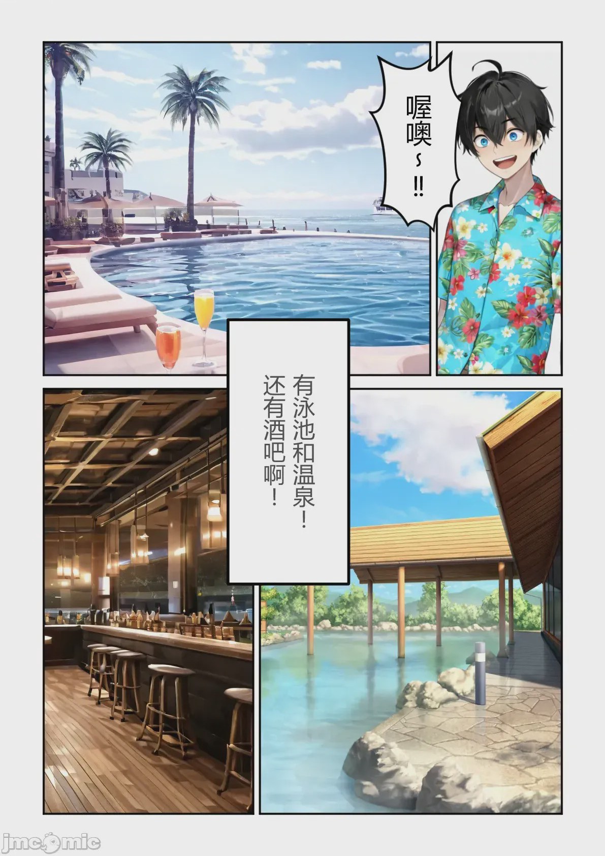 第1话，第 6 頁